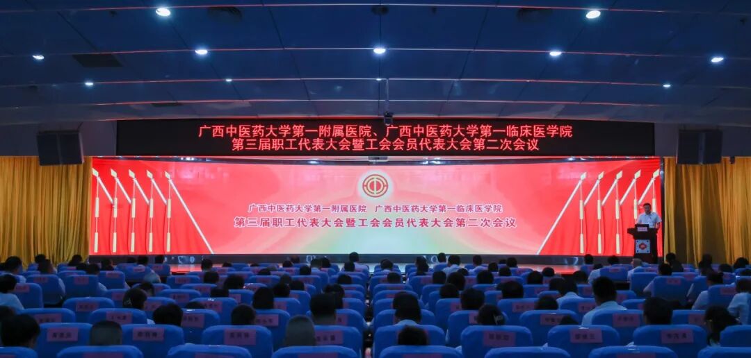 1.大会现场