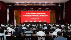 自治区党委第七巡视组巡视beat365中文官方网站党委工作动员会召开