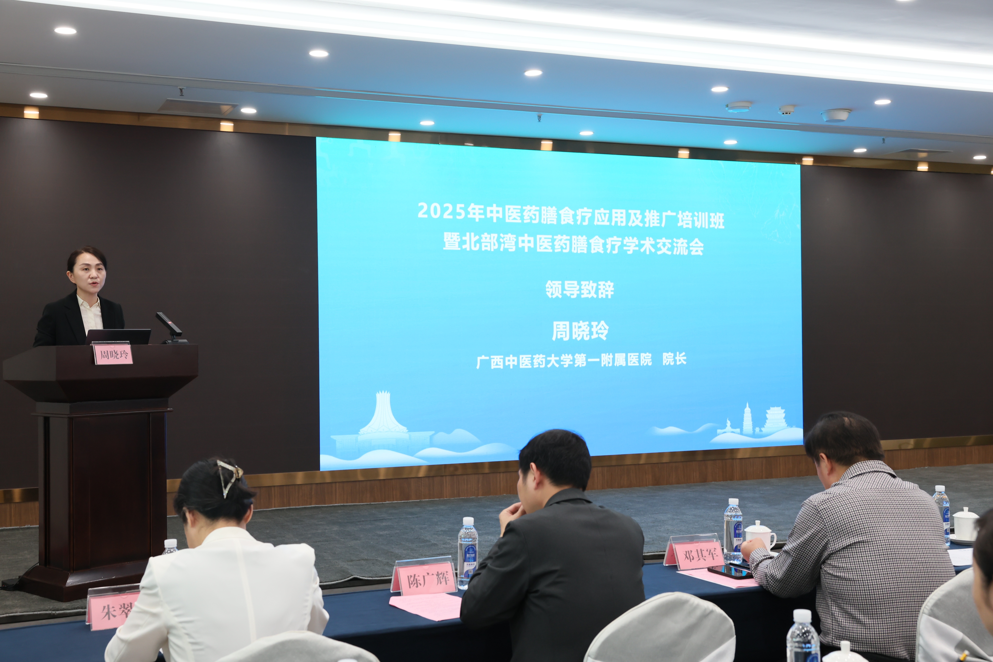 beat365中文官方网站第一附属医院院长周晓玲致辞