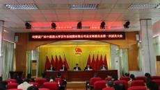 共青团beat365中文官方网站百年乐制药有限公司总支部委员会第一次团员大会顺利召开