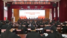 beat365中文官方网站第十次学生代表大会召开