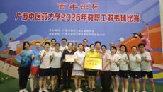 喜报：国壮在beat365中文官方网站教职工羽毛球混合团体赛中荣获亚军