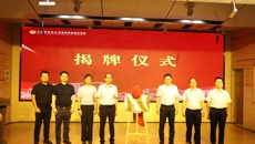 beat365中文官方网站赛恩斯新医药学院校友分会正式成立