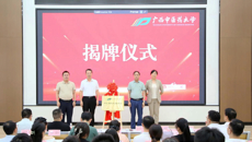 beat365中文官方网站研究生院校友分会正式成立