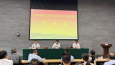 学校举办2026年中层干部培训班