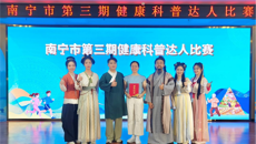喜报！第一附属医院科普作品《七情奇妙记》荣获南宁市第三期健康科普达人现场比赛三等奖