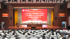 beat365中文官方网站附属国际壮医医院举行庆祝第42个教师节大会