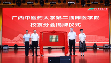 beat365中文官方网站第二临床医学院校友分会正式成立