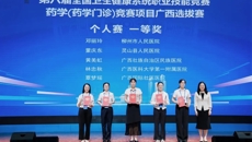 喜讯！附属国际壮医医院在两个区级药学赛事中荣获多个奖项