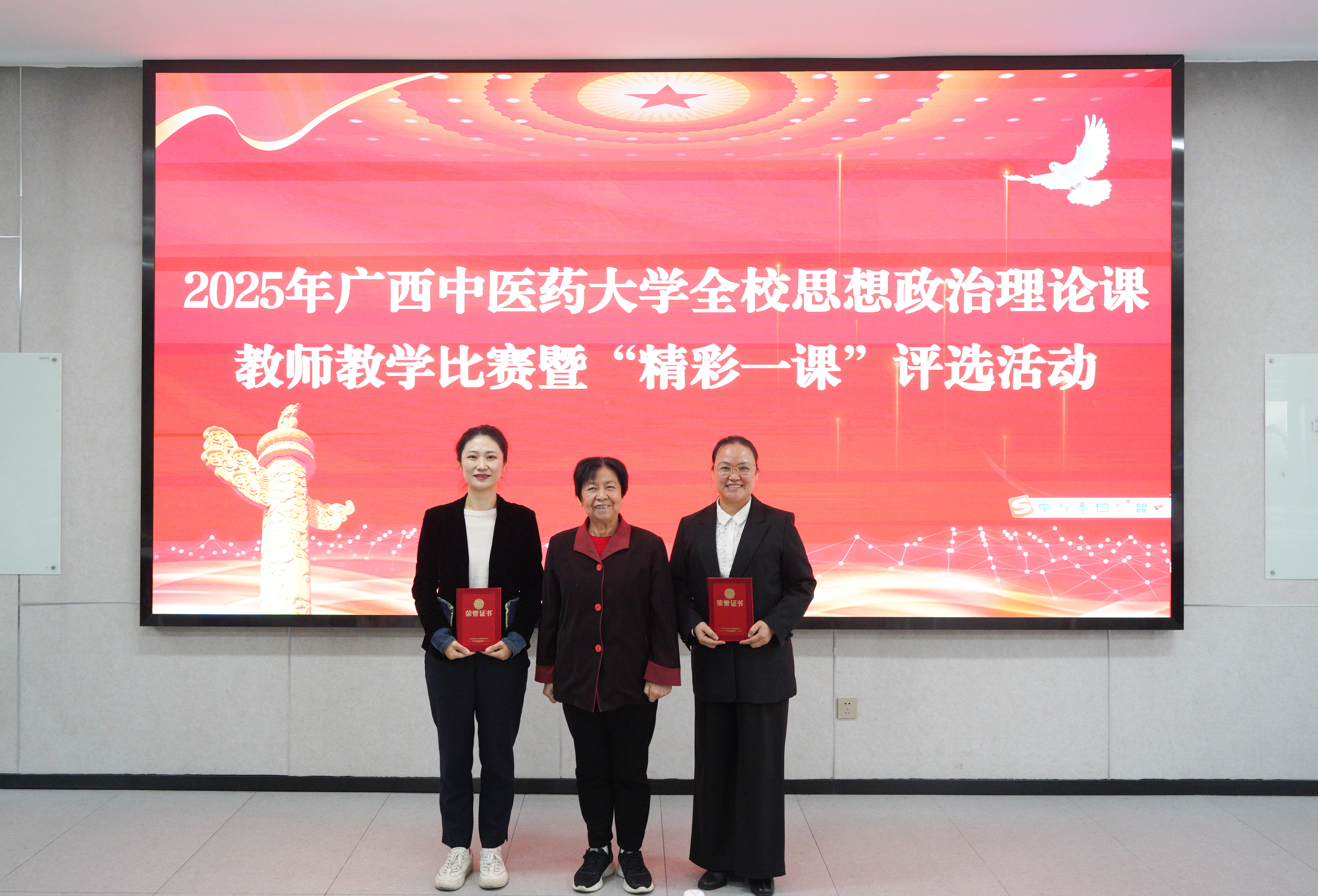 评委为高级职称组一等奖获奖教师颁奖 评委为高级职称组一等奖获奖教师颁奖