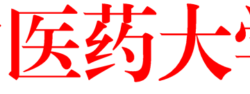 20210431-桂中医大教评〔2021〕10号——关于印发《beat365中文官方网站教学差错和事故认定及处理办法》的通知