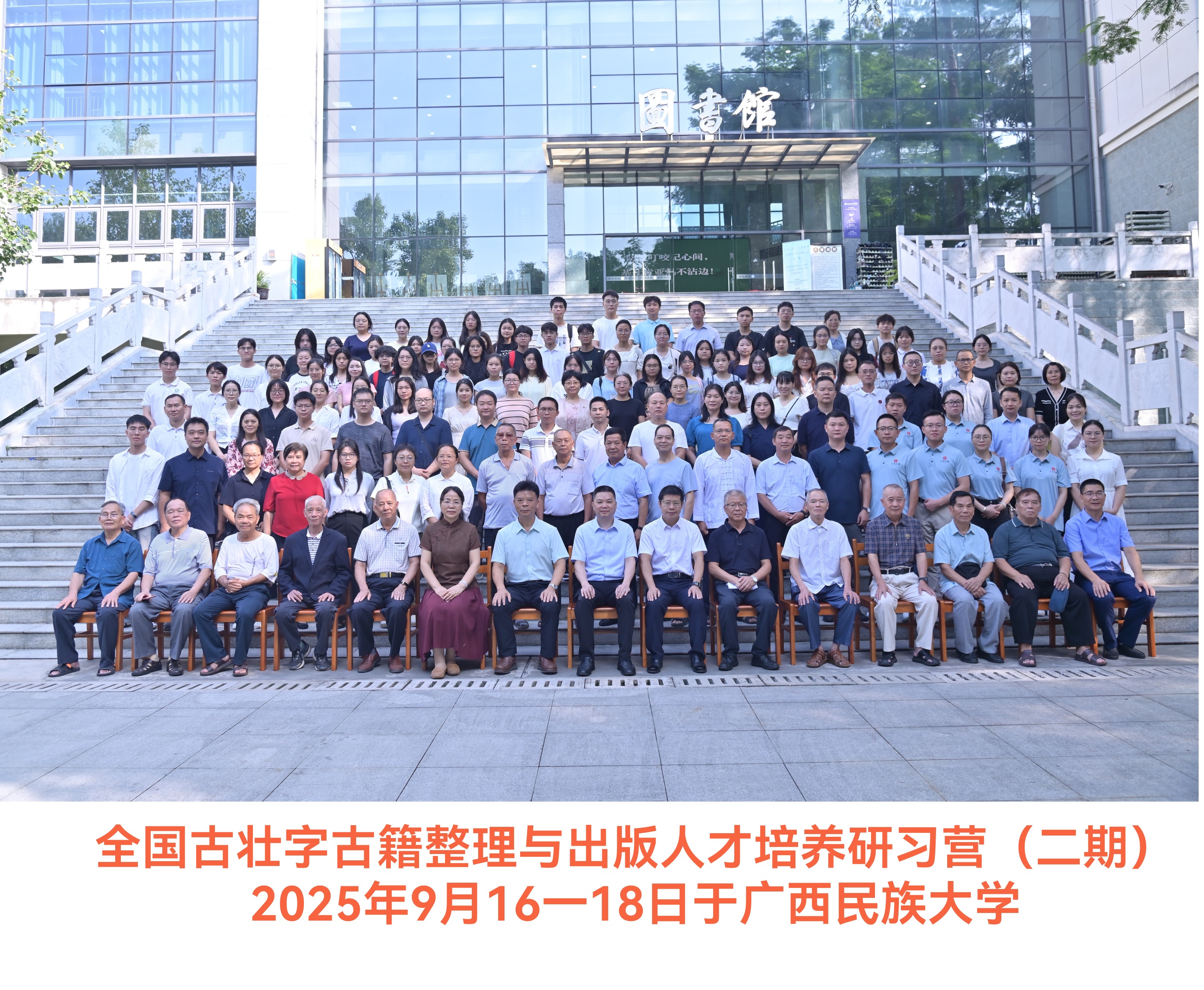 学员合影1 学员合影1