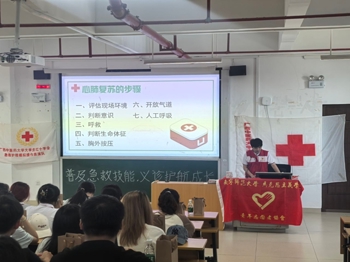 急救进校园 技能伴我行|beat365官网大学生红十字会成功举办急救培训活动
