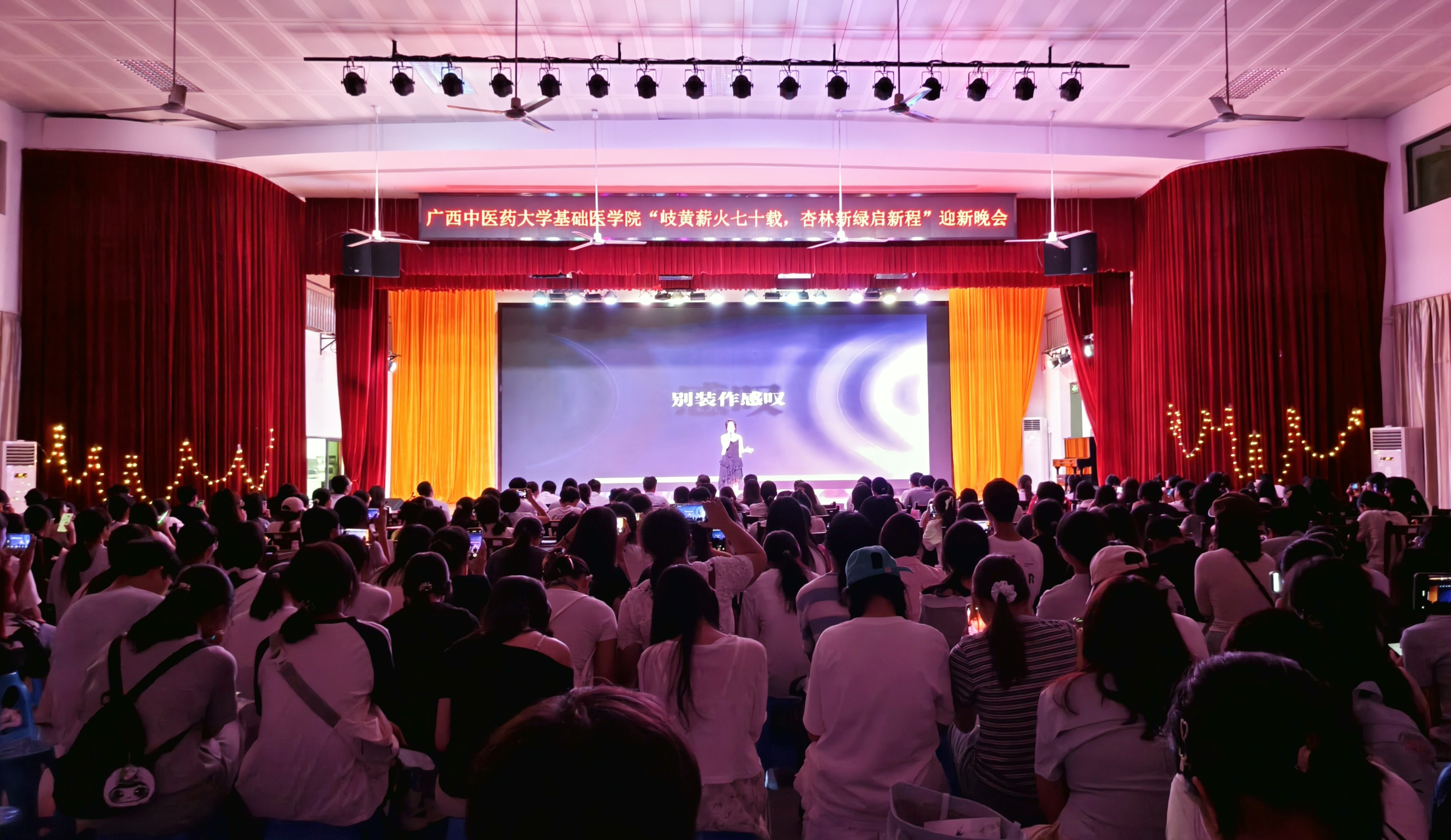 晚会现场 晚会现场