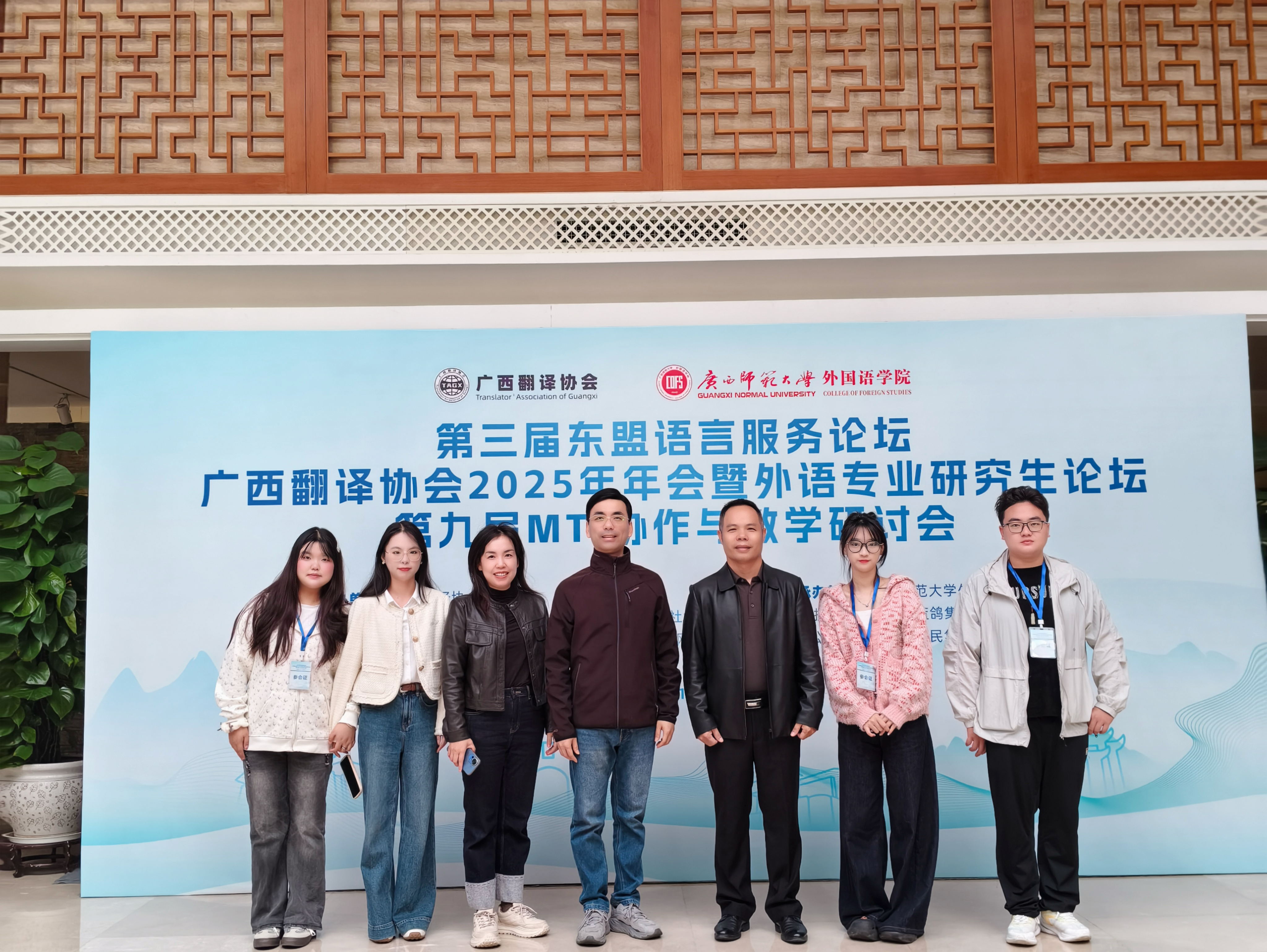 年会合照