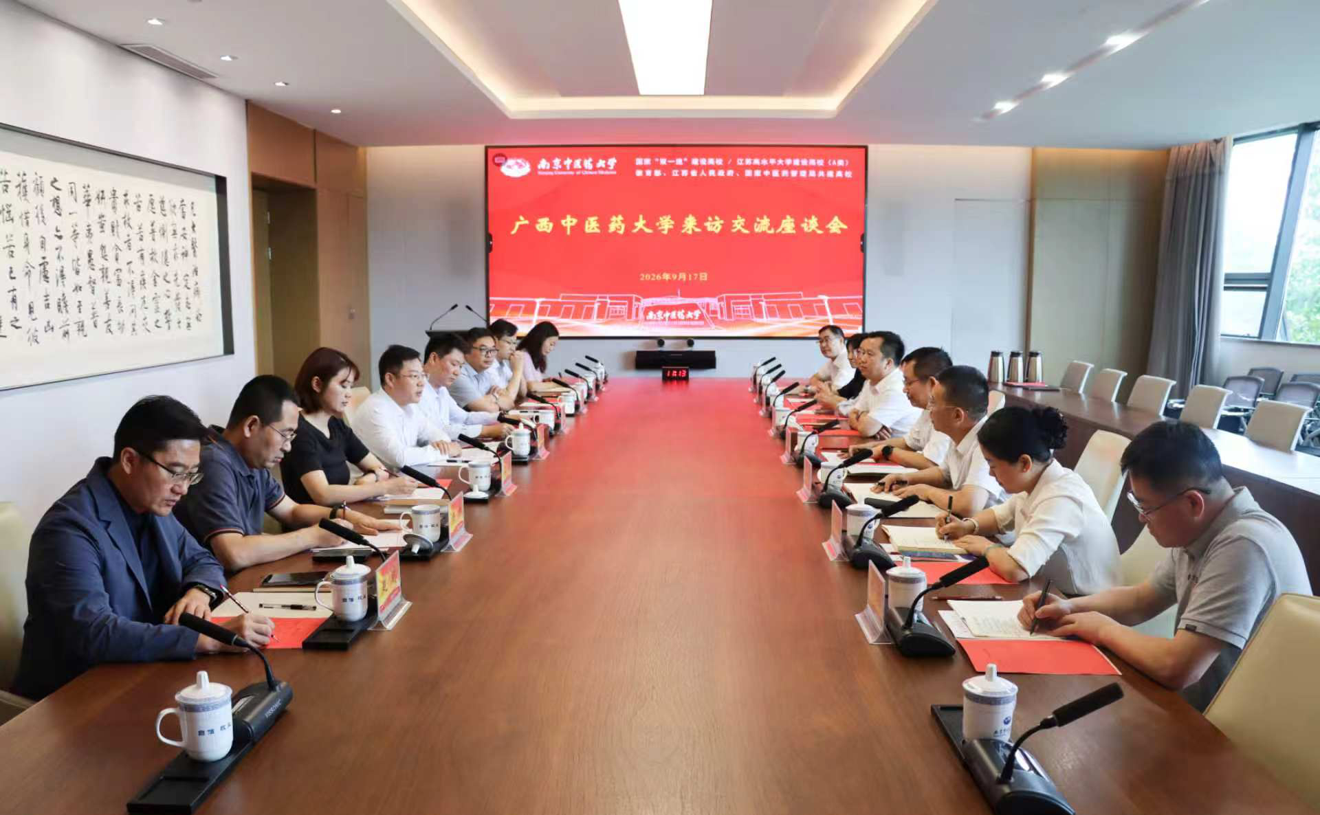 在南京中医药大学座谈交流