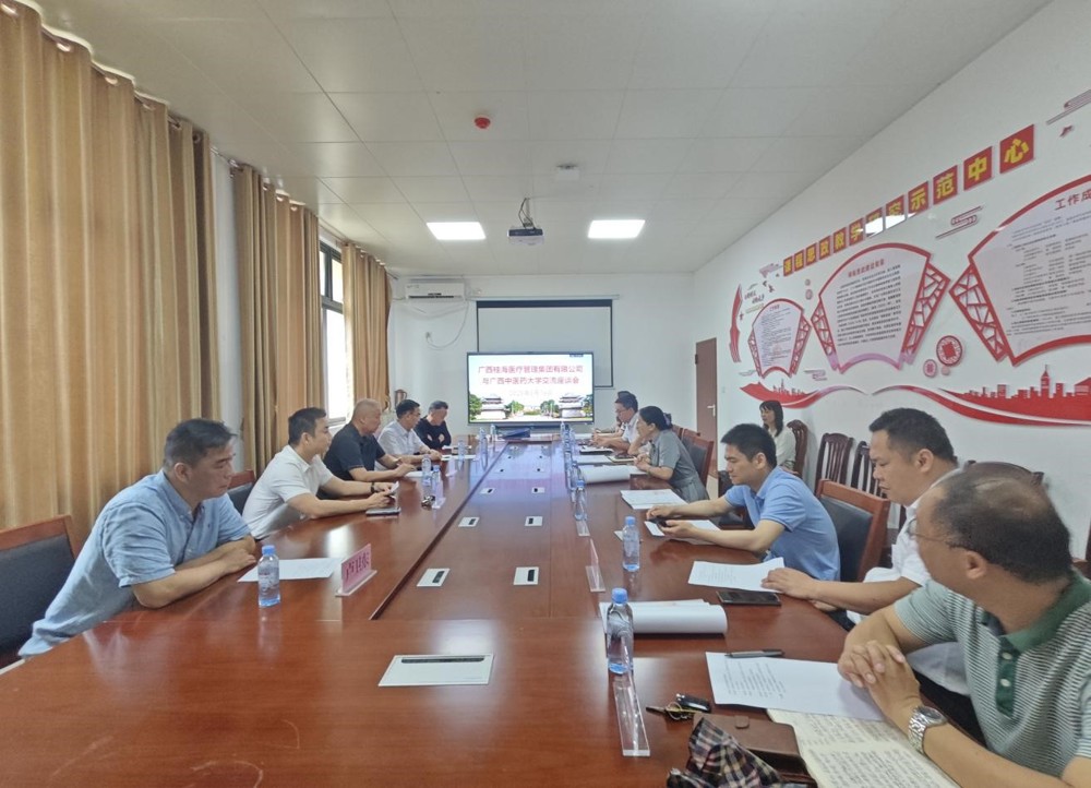 调研座谈会 调研座谈会
