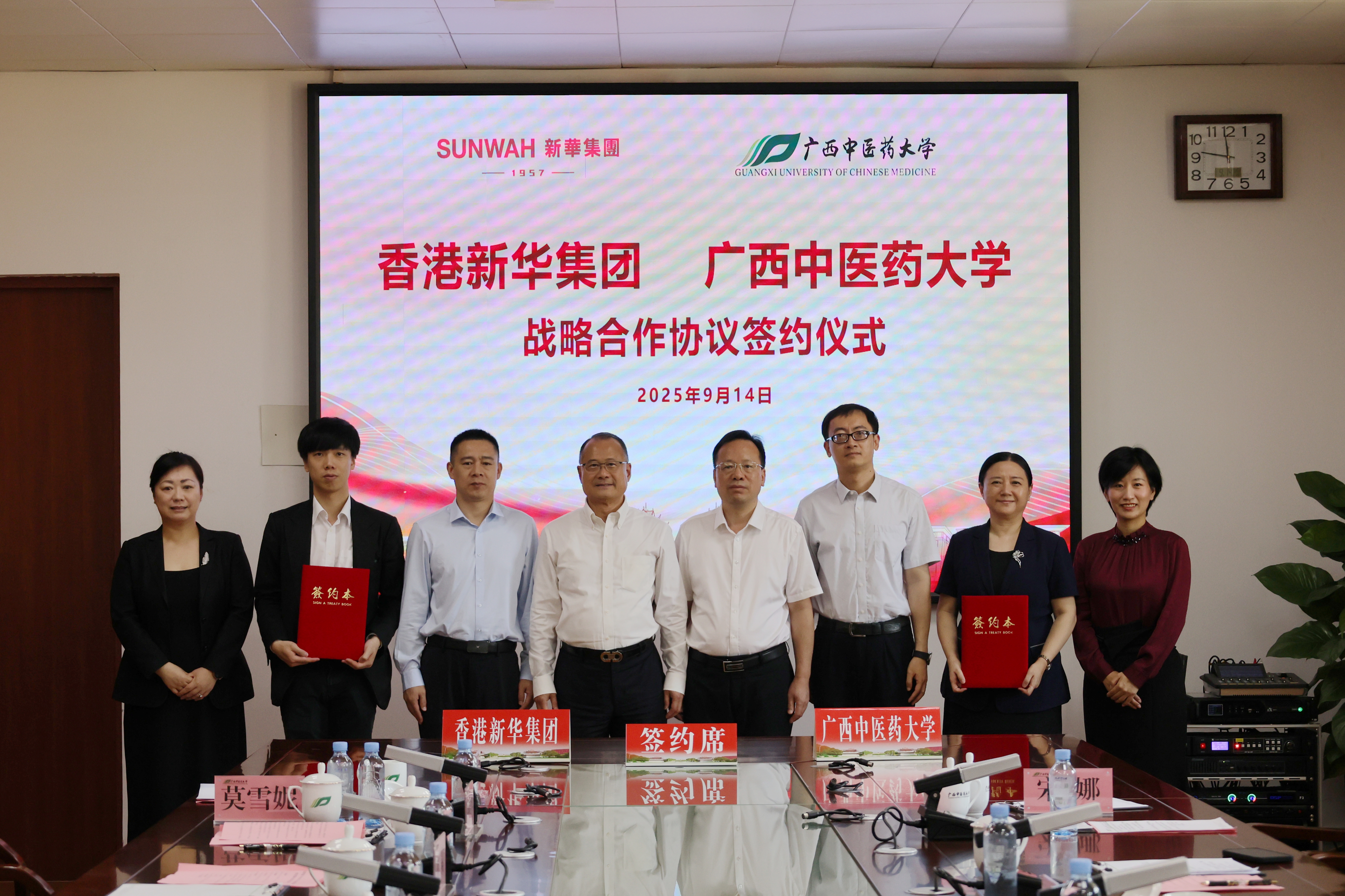 签约仪式