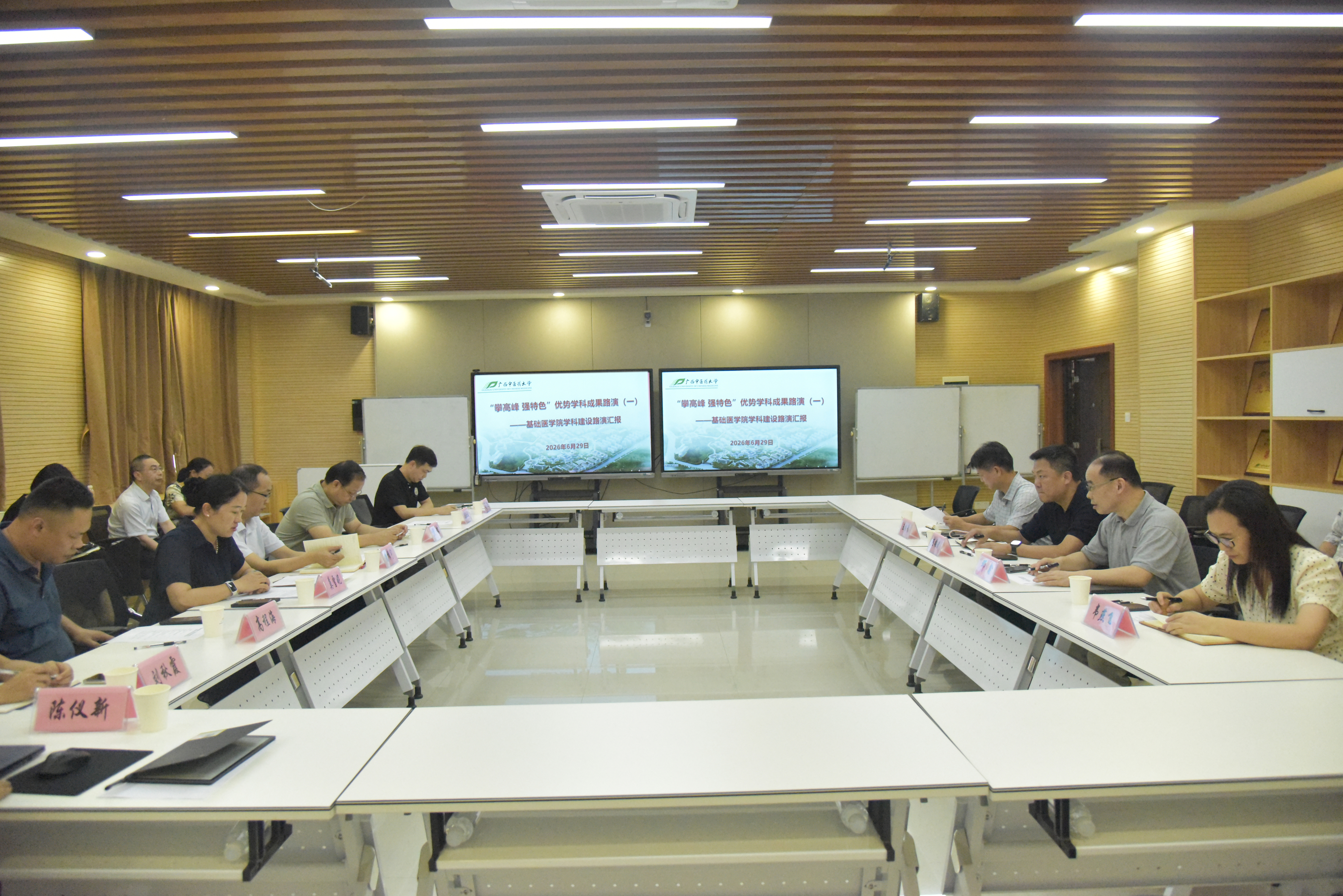 基础医学院举办学科路演活动