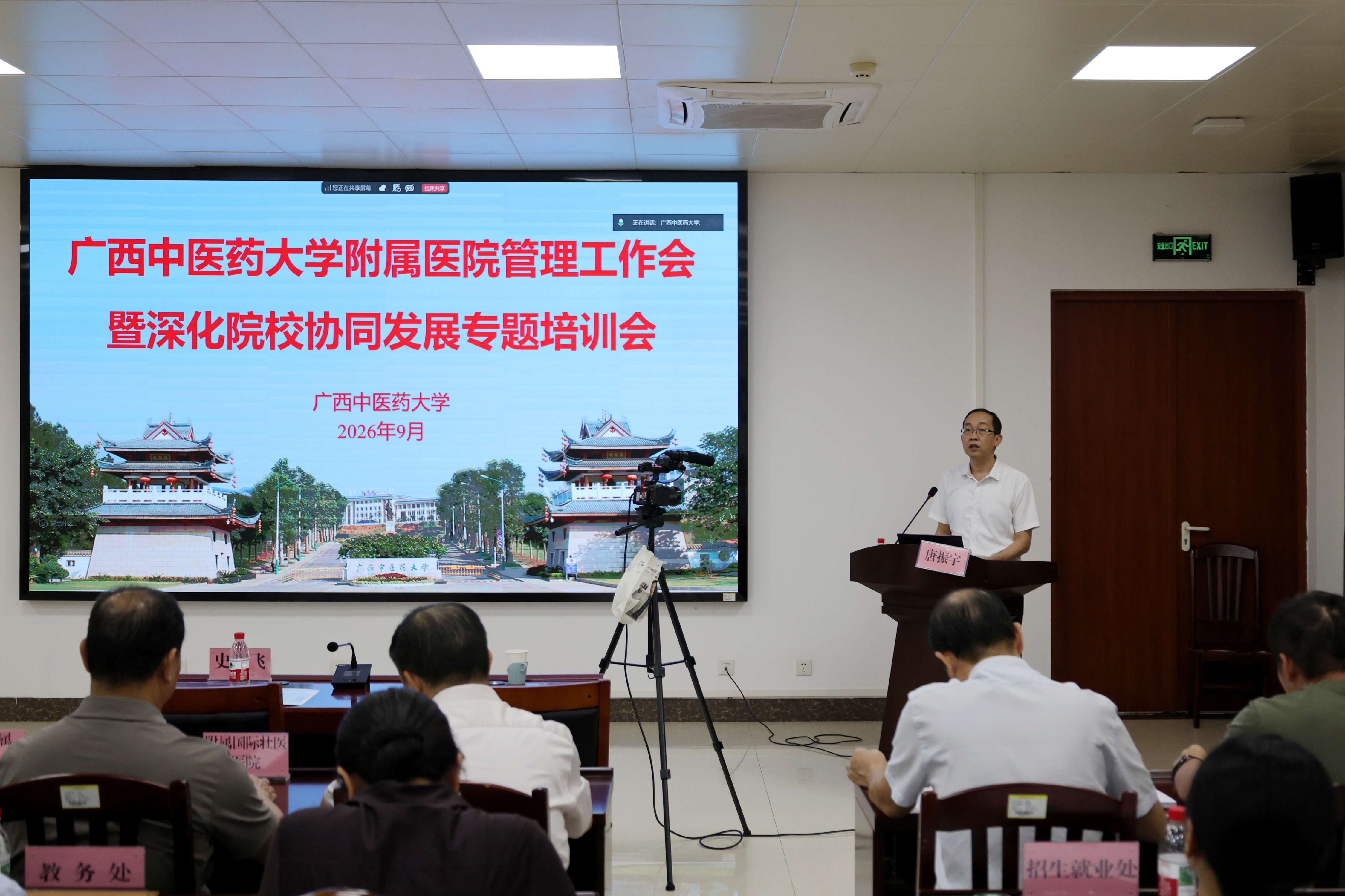 唐振宇作总结讲话