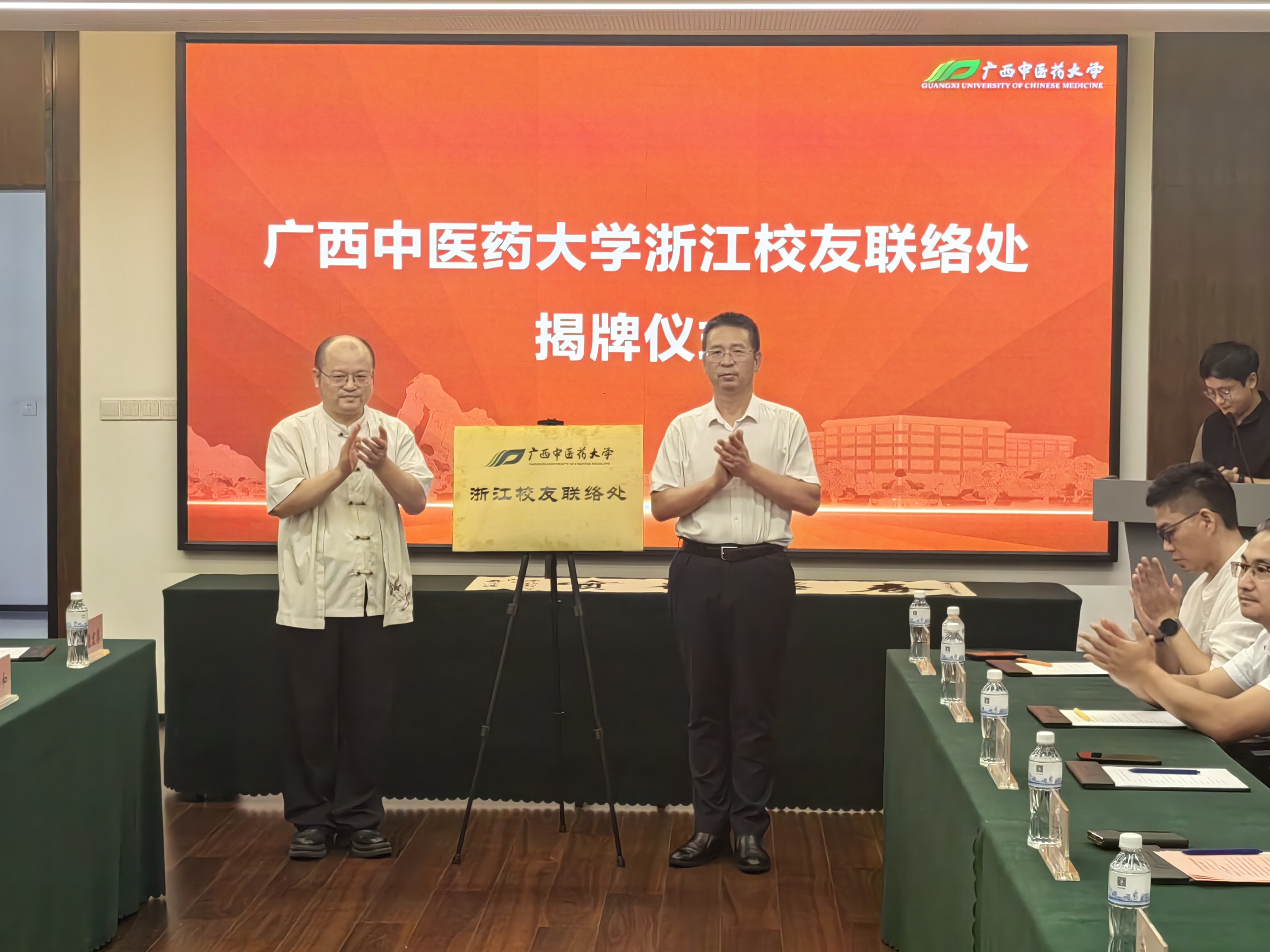 浙江校友联络处揭牌仪式 浙江校友联络处揭牌仪式