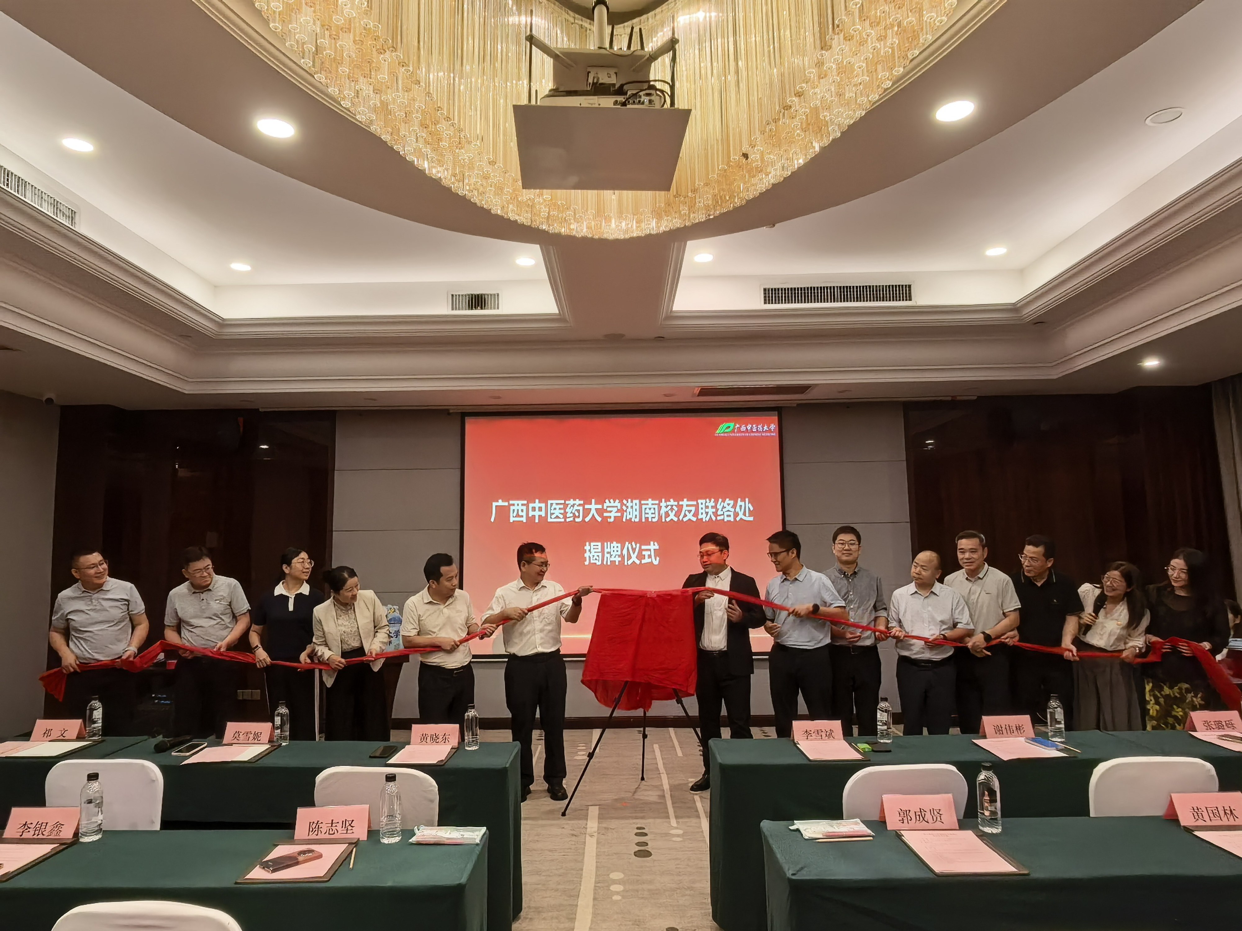 湖南校友联络处揭牌仪式 湖南校友联络处揭牌仪式