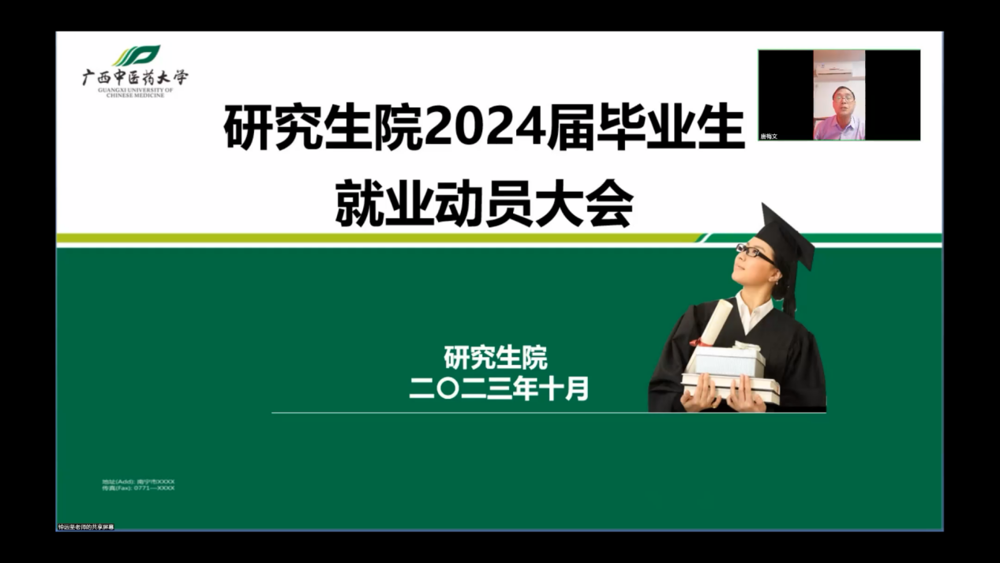 唐院长讲话(会议照片)