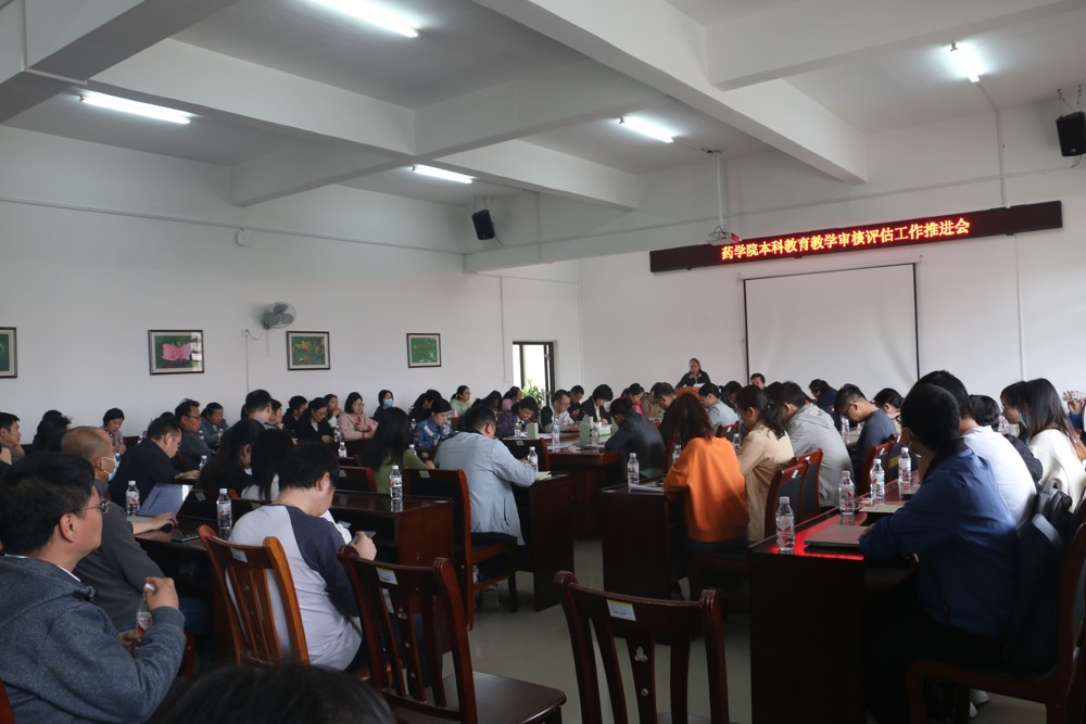 会议现场