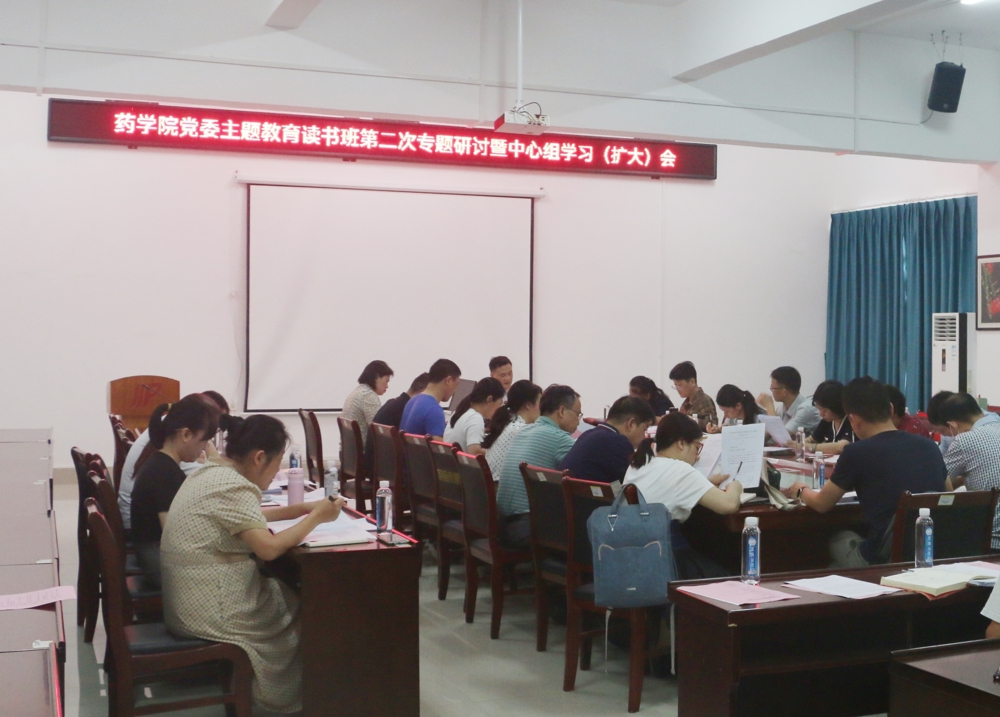 会议现场