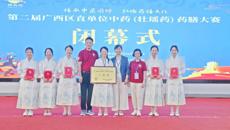beat365中文官方网站参赛队斩获第二届广西区直单位中药（壮瑶药）药膳大赛团体一等奖