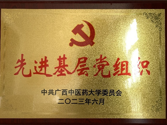 荣获beat365中文官方网站委员会“先进基层党组织”