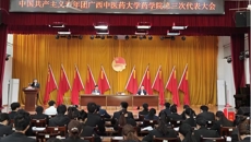 共青团beat365中文官方网站药学院第三次代表大会胜利召开