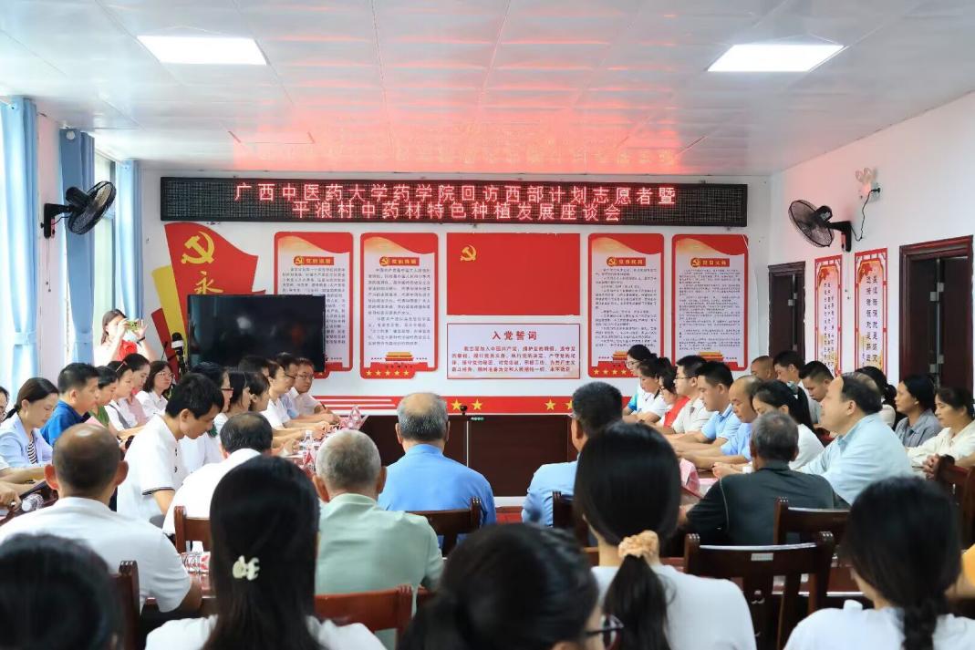 座谈会