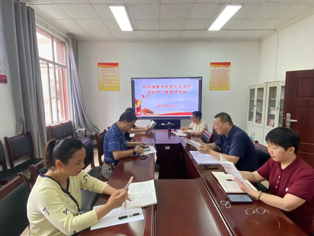 读书班现场