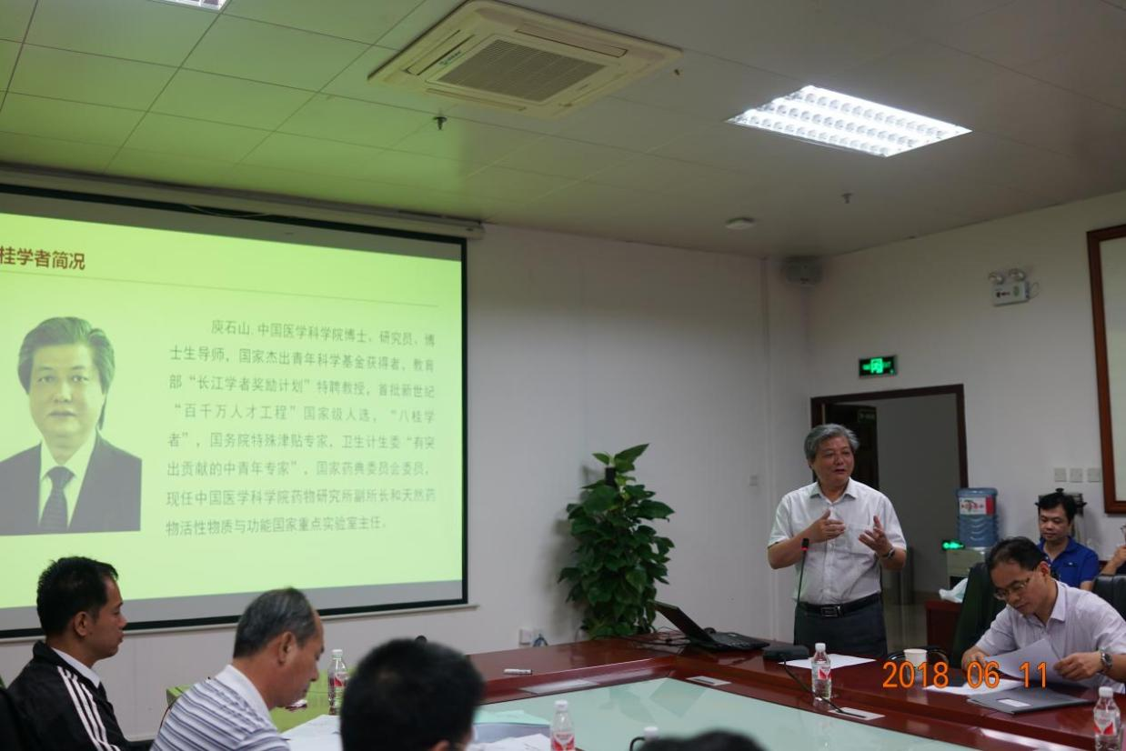2018年6月庾石山教授在beat365中文官方网站作壮瑶药重点实验室“八桂学者”项目汇报