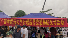 beat365中文官方网站壮瑶医药党委到靖西药市开展义诊活动