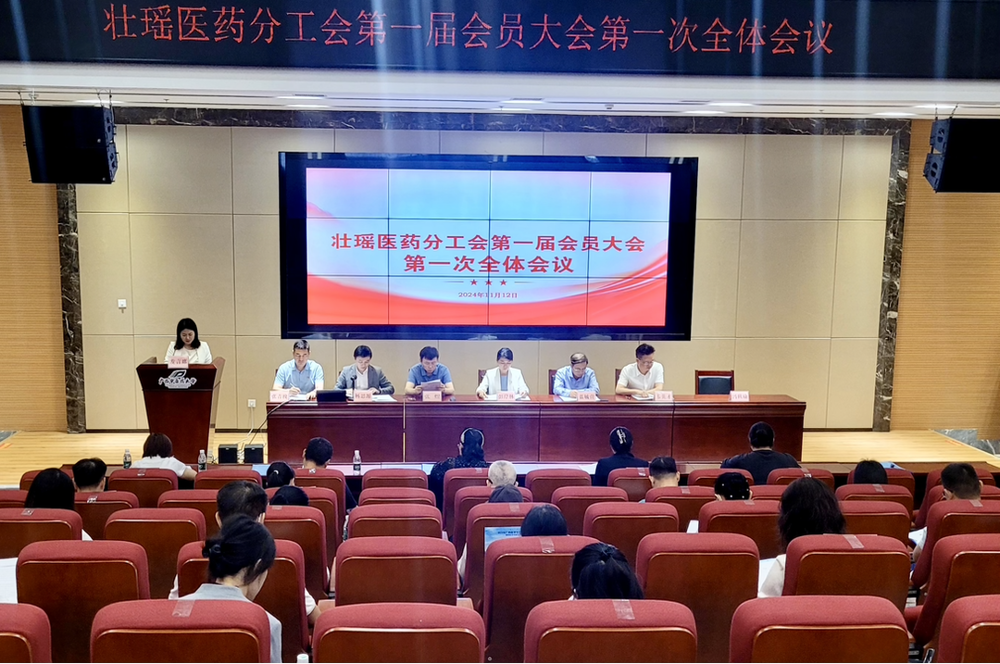 会议现场