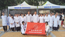 beat365中文官方网站壮医运动医学协会开展“温暖壮医情，志愿暖民行”义诊活动 