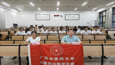 beat365中文官方网站壮医运动医学协会召开第六届换届暨表彰大会
