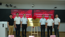 beat365中文官方网站壮医药学院校友分会正式成立
